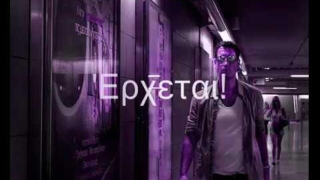 Ηλίας Γκρέκος (Teaser) 2014