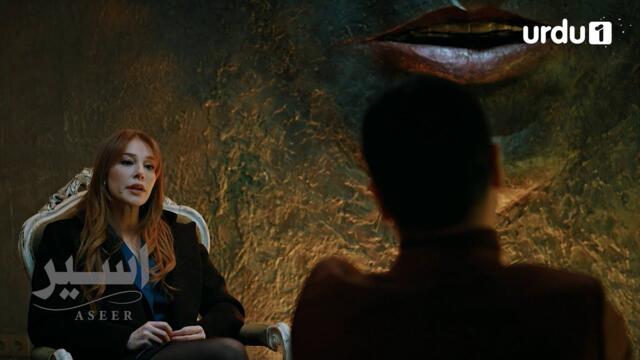 Aseer | Teaser 63 | Turkish Drama | The Stickman | Cop Adam