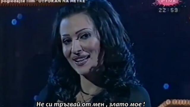 Mira Skoric i Ceca - Ne idi od mene zlato moje - bg sub