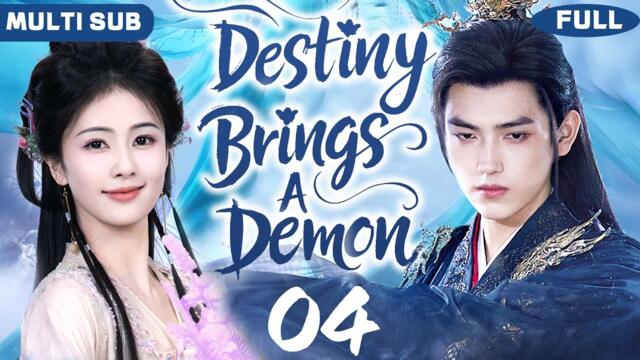 Multi Sub丨𝑾𝒉𝒆𝒏 𝑫𝒆𝒔𝒕𝒊𝒏𝒚 𝑩𝒓𝒊𝒏𝒈𝒔 𝑻𝒉𝒆 𝑫𝒆𝒎𝒐𝒏🎐04丨Ordinary Girl✖️Demon God💞Love-Hate Across Three Lifetimes