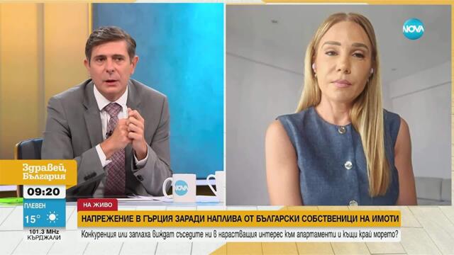 Напрежение в Гърция заради наплива от български собственици на имоти