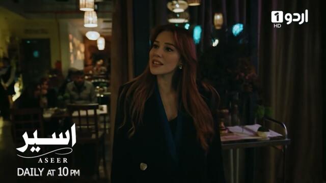 Aseer | Teaser 62 | Turkish Drama | The Stickman | Cop Adam