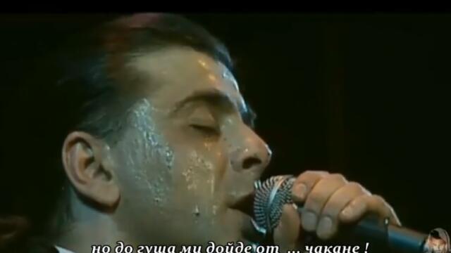 PARNI VALJAK - DODJI (BEZ STRUJE IN ZEKAEM) bg sub