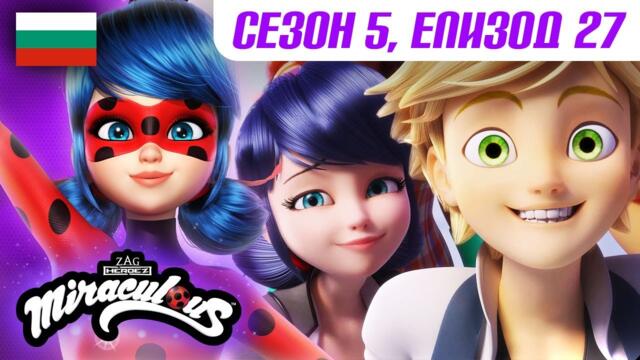 ДЕЙСТВИЕ – Цял епизод 🇧🇬| БГ АУДИО | Сезон 5 Епизод 27 | Мега-чудесата на Калинката и Черния Котарак