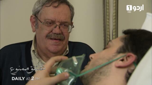 Ishq e Mamnu | Episode 150 Teaser | Turkish Drama | Forbidden Love | Aşk-ı Memnu