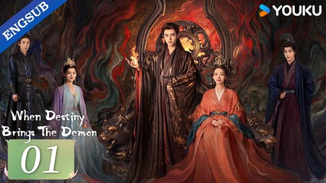 【ENG SUB】When Destiny Brings The Demon EP01 | Arthur Chen / Wang Yinglu / Wang Yiting | YOUKU
