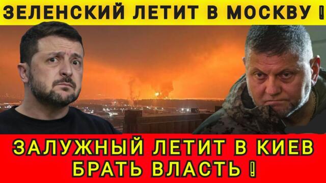 СРОЧНО❗ ВЛАСТЬ В КИЕВЕ МЕНЯЕТСЯ ❗ НОВЫЙ ПРЕЗИДЕНТ ❗