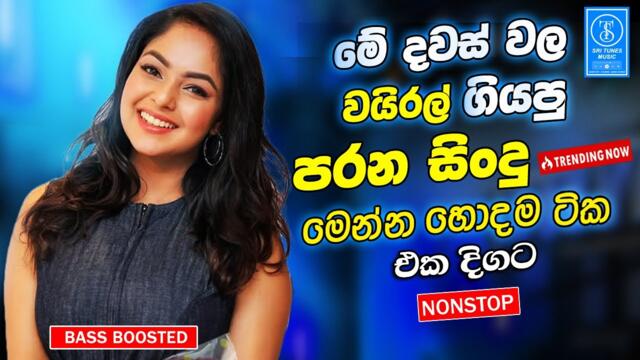 2025 Sinhala Band Old Songs Nonstop | Sinhala Sindu | Sinhala Best Songs Collection | Sinhala Song