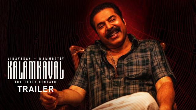 Kalamkaval Trailer | Mammootty | Vinayakan | Jithin K Jose | Mammootty Company