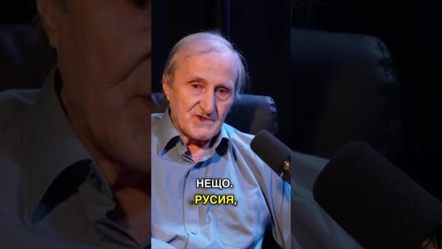 Валентин Вацев: Русия разполага със $132 трилиона разузнати природни богатства #foryou #shorts