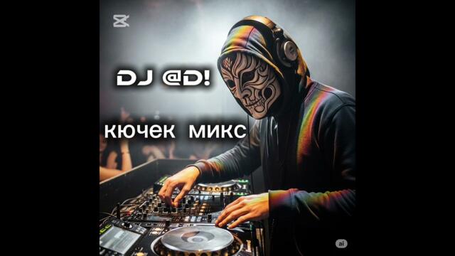 DJ @D!-кючек микс