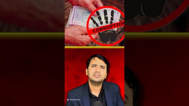 Corruption is eating India’s growth 🇮🇳#StopCorruption #IndiaAgainstCorruption #CorruptionKills