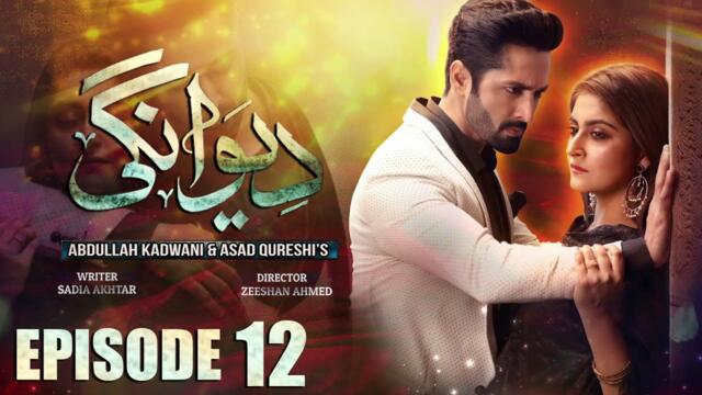 Deewangi | Episode 12 | Danish Taimoor | Hiba Bukhari | दीवानगी