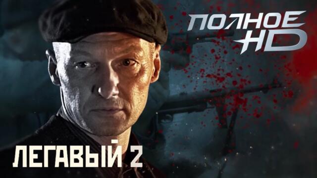 Легавый 2 — лучший криминальный сериал о послевоенной эпохе | 1-3