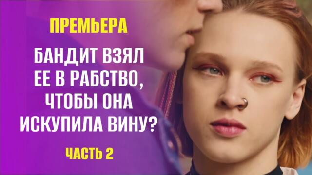 💔МУЖ УБЕЖАЛ К ЛЮБОВНИЦЕ И ОСТАВИЛ КРЕДИТЫ НА ЖЕНУ? ЕЙ ПРИШЛОСЬ СВЯЗАТЬСЯ С КРИМИНАЛОМ! | Мелодрама