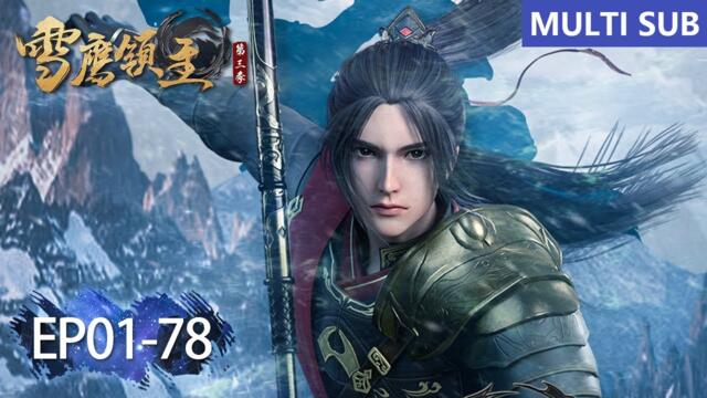 Snow Eagle Lord EP 01 - EP 78