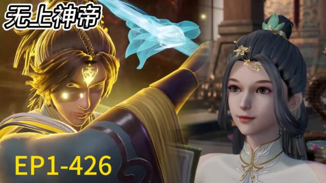 Supreme God Emperor EP1-426