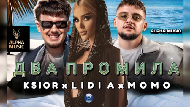 Ksior x Момо x Лидия - Два промила • Alpha Music • Ksior x Momo x Lidia - Dva promila 