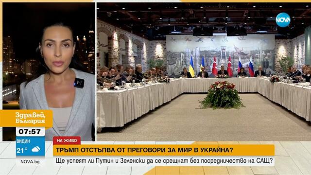 Тръмп: Украйна трябва да отвръща с удари в Русия - Здравей, България (22.08.2025)