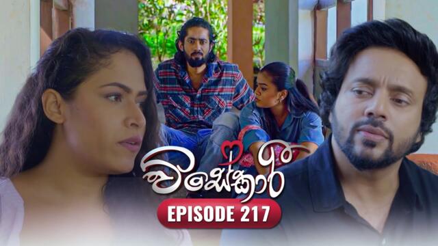Visekari | Episode 217 - (2025-08-22) | ITN