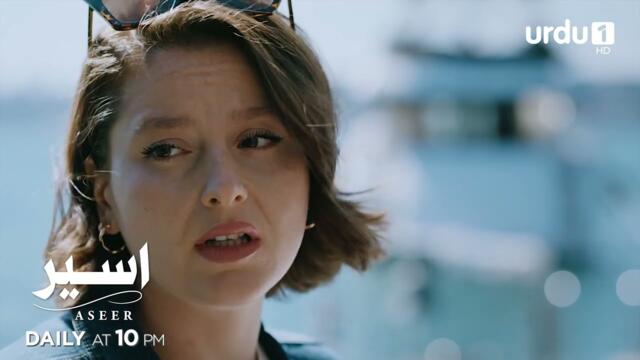 Aseer | Teaser 69 | Turkish Drama | The Stickman | Cop Adam