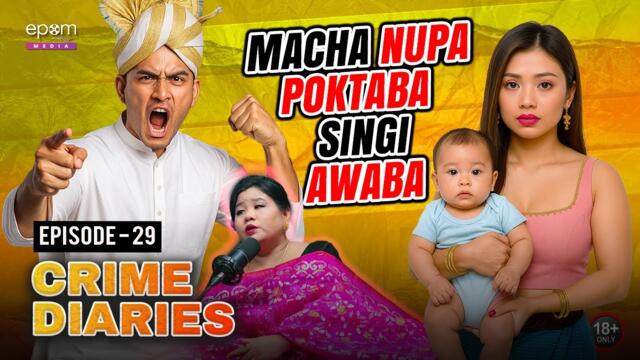 CRIME DIARIES - Episode 29 | Macha Nupa Poktaba Singi Awaba | EPOM MEDIA 2025-08-23 16:29