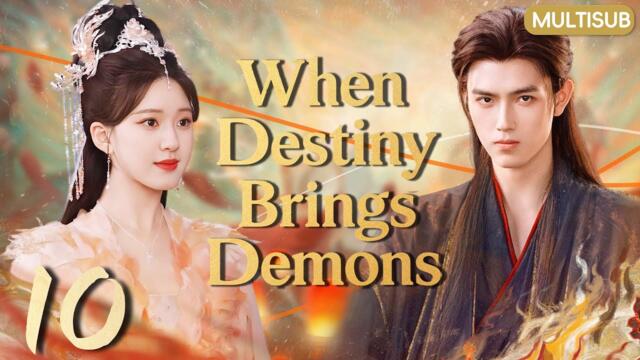 𝑾𝒉𝒆𝒏 𝑫𝒆𝒔𝒕𝒊𝒏𝒚 𝑩𝒓𝒊𝒏𝒈𝒔 𝑻𝒉𝒆 𝑫𝒆𝒎𝒐𝒏💘EP10：The Demon Lord’s Forbidden Fairy💕 #chenfeiyu #zhaolusi