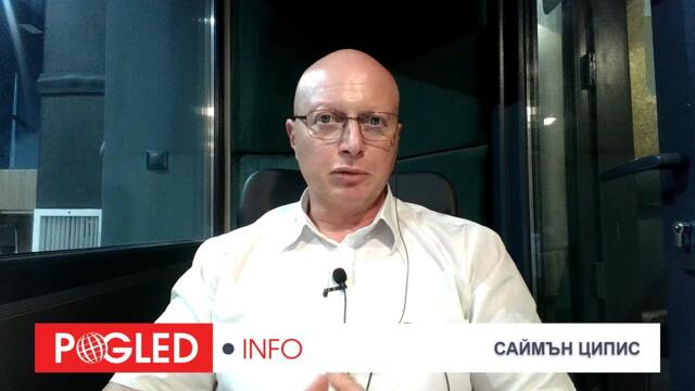 Д-р Саймън Ципис: Тръмп и Путин са за разпад на ЕС и НАТО