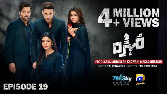 Mohra Episode 19 - [Eng Sub] - Mikaal Zulfiqar - Laiba Khan - Aagha Ali - 22nd August 2025