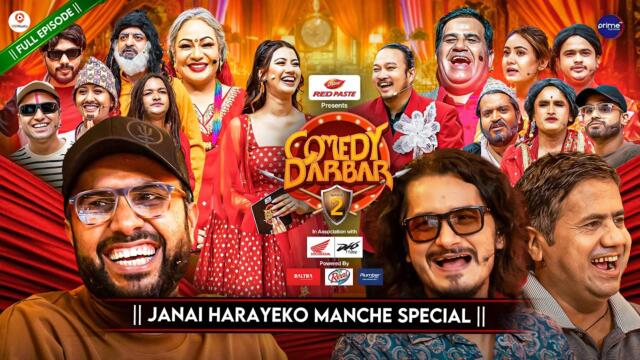 COMEDY DARBAR S2 || Janai Harayeko Manchhe Special Full Episode || Bijay Baral, Gaurav Pahari, Bhola
