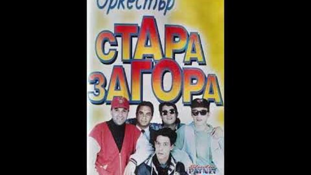 орк.Стара Загора - Кючека Житница - 1995
