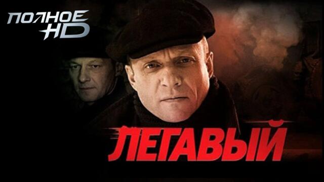 Легавый — лучший криминальный сериал о послевоенной эпохе | 13-15