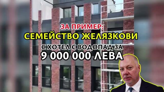 💥Най-богатият премиер!💥 Семейството на Росен Желязков отваря хотел с водопад за 9 млн. лв.💥