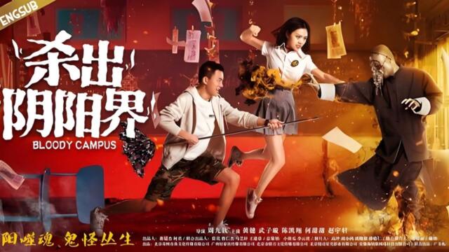 Г-н Ин-Ян: Излизане от царството Ин-Ян