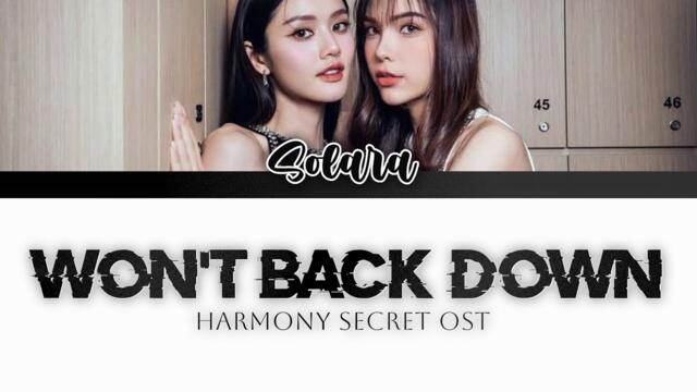 'Won't Back Down' Solara (Harmony Secret ดีลลับฉบับเล่นเล่ห์ OST)