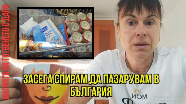 Еврото и цените в България. Какво става?