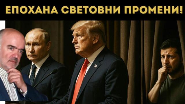 ГЕОПОЛИТИЧЕСКИЯТ ШАНС НА БЪЛГАРИЯ!