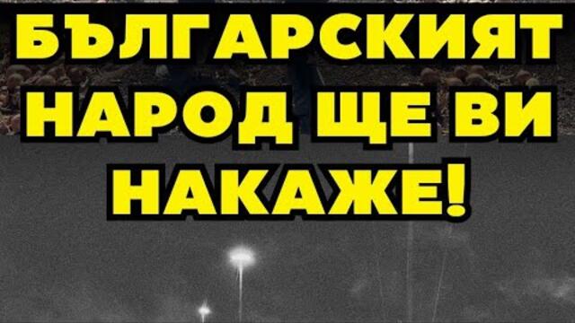 ‼️ Еничарите на Младежкото ДПС унищожават България!