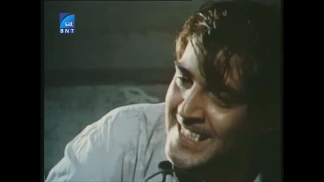 Сами сред вълци (1979) -  5 серия