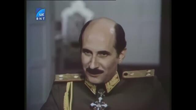 Сами сред вълци (1979) -  2 серия