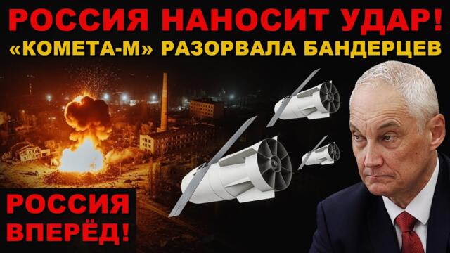 ФРОНТ. РАЗГРОМ ВРАГА НОВЫМ ОРУЖИЕМ. ОТРАБОТАЛИ МОЩНО!