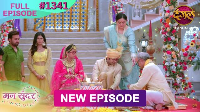 Mann Sundar | 24 Aug 2025 | Full Episode 1341 | Full HD #Newepisode | Dangal TV