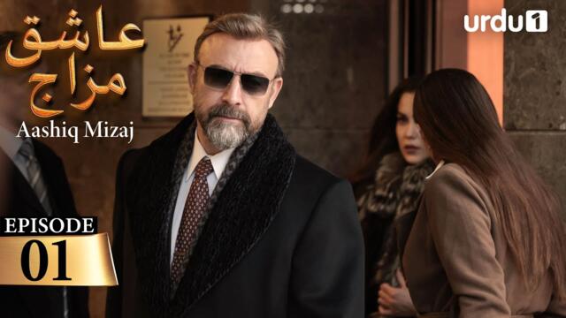 Aashiq Mizaj | Episode 1 | Turkish Drama |  Kral Kaybederse | 23 August 2025