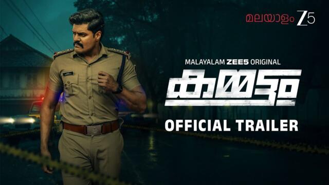 Kammattam Official Trailer (Malayalam) | Malayalam ZEE5 Original | Sudev Nair | Premieres 5th Sept
