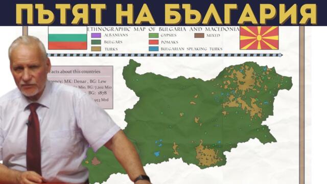 ПРЕДЛОЖИХА КОНФЕДЕРАЦИЯ С МАКЕДОНИЯ!