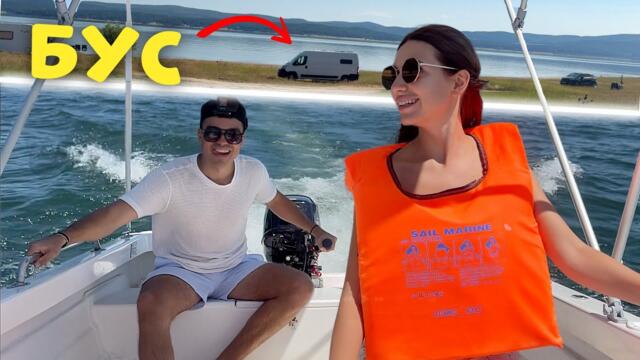 Спахме в БУС на БРЕГА на НАЙ-ГОЛЕМИЯ Язовир в БЪЛГАРИЯ