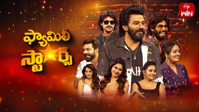 Family Stars | New Bavalu Special | 17th August 2025 | Sudigali Sudheer | Full Episode | ETV