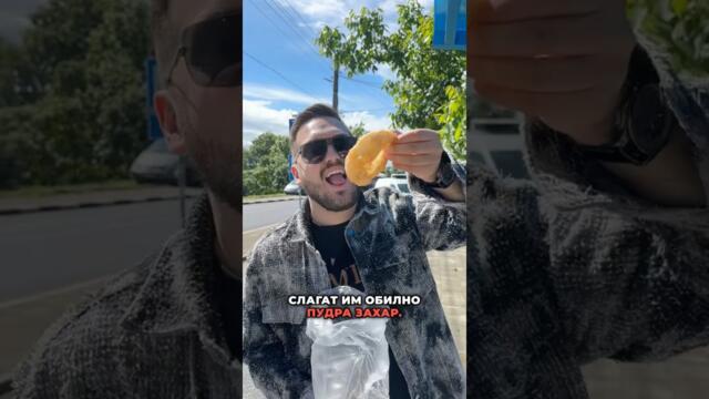 Открих най-вкусните мекици! #българия #bulgaria #food #мекици #храна