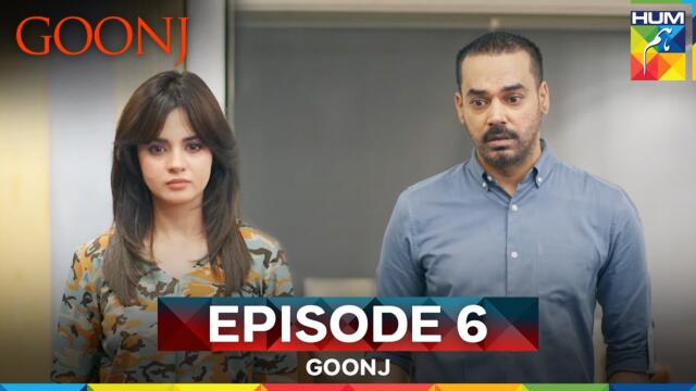 Goonj - Episode 6 - 25 August 2025 [ Komal Meer, Mirza Gohar Rasheed & Feroz Kadri ] - HUM TV