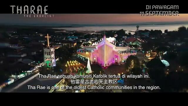 Tharae The Exorcist | Trailer 1